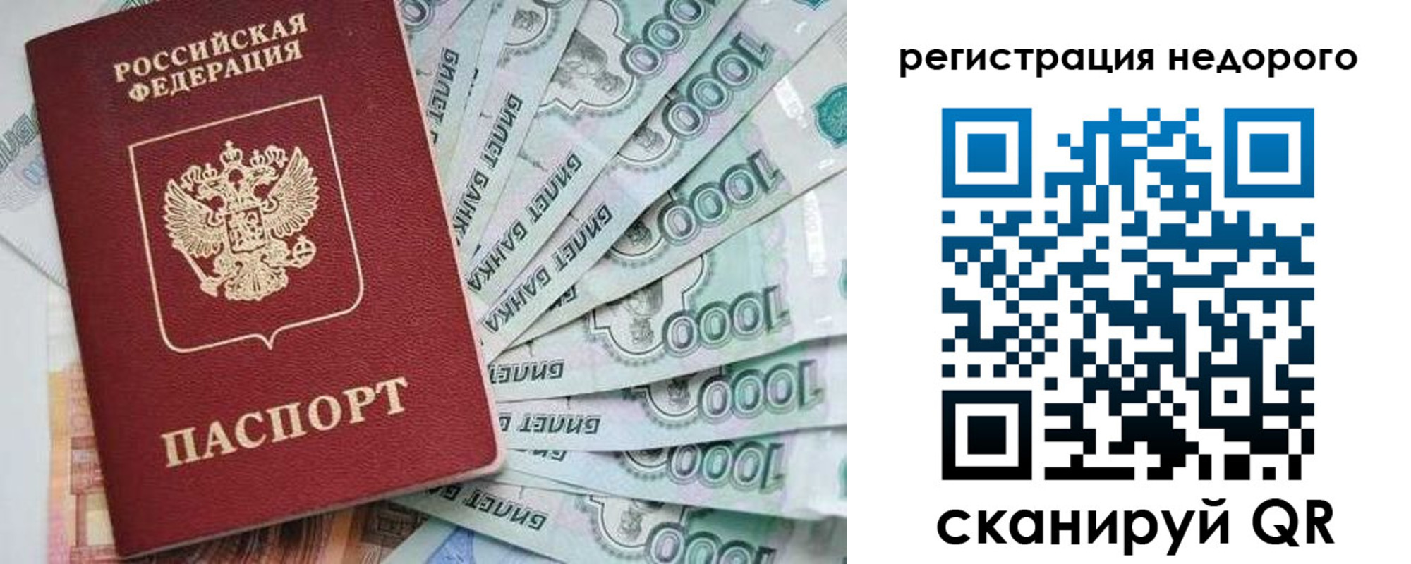 временная регистрация в квартире в Киреевске