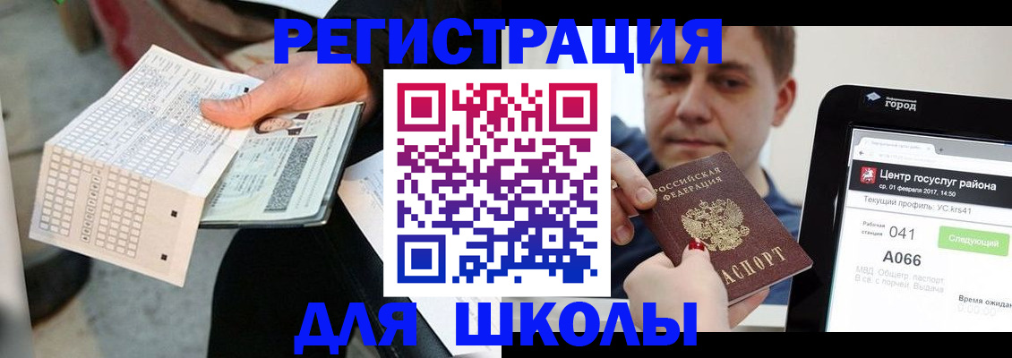 временная прописка в Киреевске